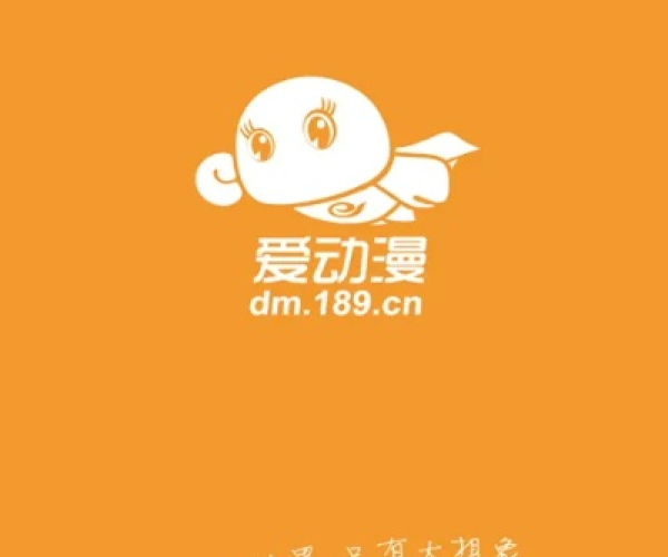 安卓的版本号与爱动漫app官方下载,数据实施整合方案 特供款_v9.446