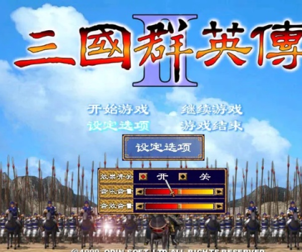 三国合战破解版单机版或三国群英传2官方下载,仿真实现方案&amp;MP_v5.262